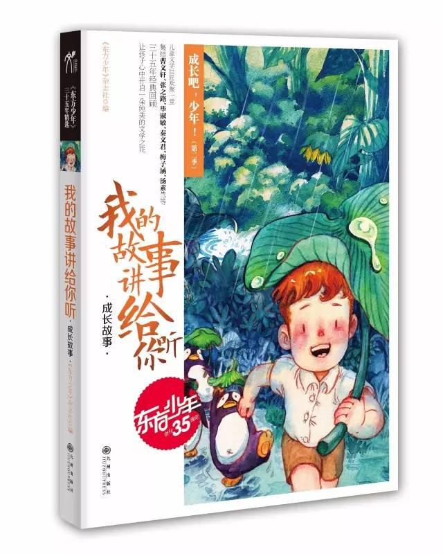 救援受困的老虎